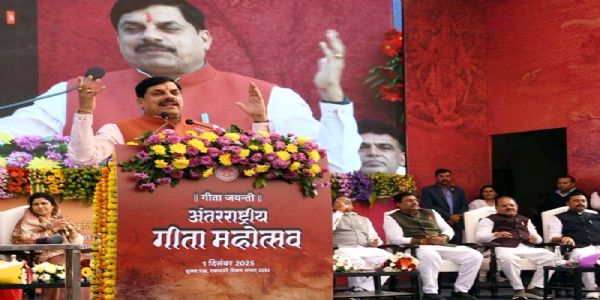भोपाल में अंतरराष्ट्रीय गीता महोत्सव का भव्य शुभारंभ भोपाल में अंतरराष्ट्रीय गीता महोत्सव का भव्य शुभारंभ