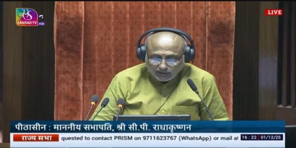 राज्य सभा सभापति सीपी राधाकृष्णन