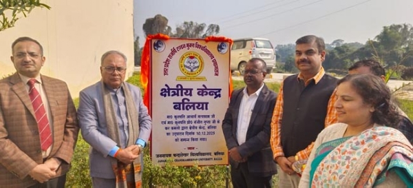 मुक्त विवि क्षेत्रीय केंद्र बलिया मुक्त विवि क्षेत्रीय केंद्र बलिया