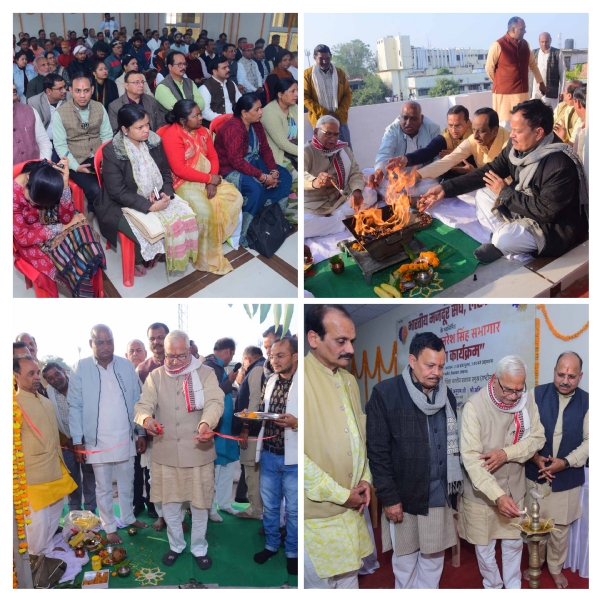 उद्घाटन समारोह उद्घाटन समारोह