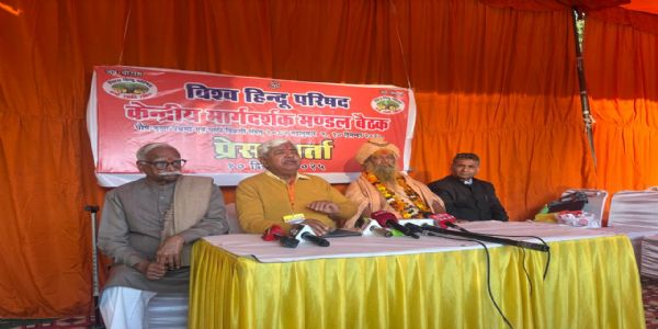 विहिप की केंद्रीय मार्गदर्शक मंडल की दो दिवसीय बैठक की फोटो विहिप की केंद्रीय मार्गदर्शक मंडल की दो दिवसीय बैठक की फोटो