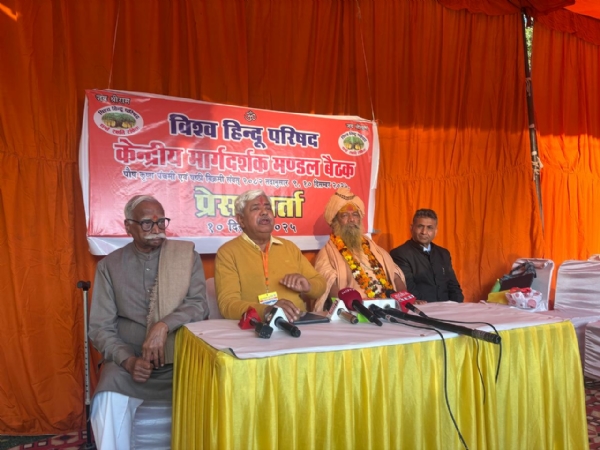 विहिप की केंद्रीय मार्गदर्शक मंडल की दो दिवसीय बैठक की फोटो विहिप की केंद्रीय मार्गदर्शक मंडल की दो दिवसीय बैठक की फोटो