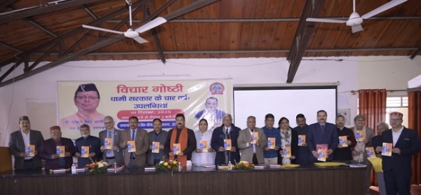 सोबन सिंह जीना विश्वविद्यालय अल्मोड़ा में पुस्तक नायक से जननायक और धामी की धमक पुस्तिका का विमोचन कार्यक्रम। सोबन सिंह जीना विश्वविद्यालय अल्मोड़ा में पुस्तक नायक से जननायक और धामी की धमक पुस्तिका का विमोचन कार्यक्रम।