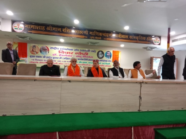 डॉ हेडगेवार विचार संगोष्ठी में इंद्रेश कुमार और संघ के स्वयंसेवक। डॉ हेडगेवार विचार संगोष्ठी में इंद्रेश कुमार और संघ के स्वयंसेवक।