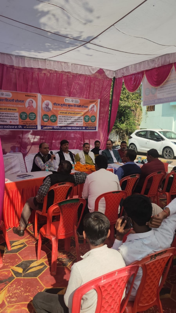 पीएम सूर्यघर योजना कैम्प में उपभोक्ताओं को जानकारी देते हुए प्रयागराज नेडाधिकार का छाया चित्र पीएम सूर्यघर योजना कैम्प में उपभोक्ताओं को जानकारी देते हुए प्रयागराज नेडाधिकार का छाया चित्र