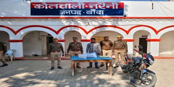 बांदा में 4.2 किलो गांजे के साथ अंतरजनपदीय तस्कर गिरफ्तार