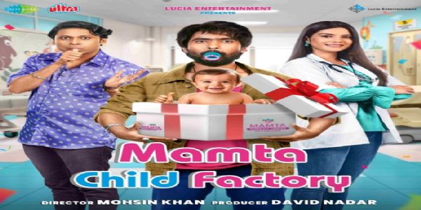 (फिल्म समीक्षा) संवेदनशील विषय सरोगेसी पर मोहसिन खान की ‘ममता चाइल्ड फैक्ट्री’ ने जीता दिल