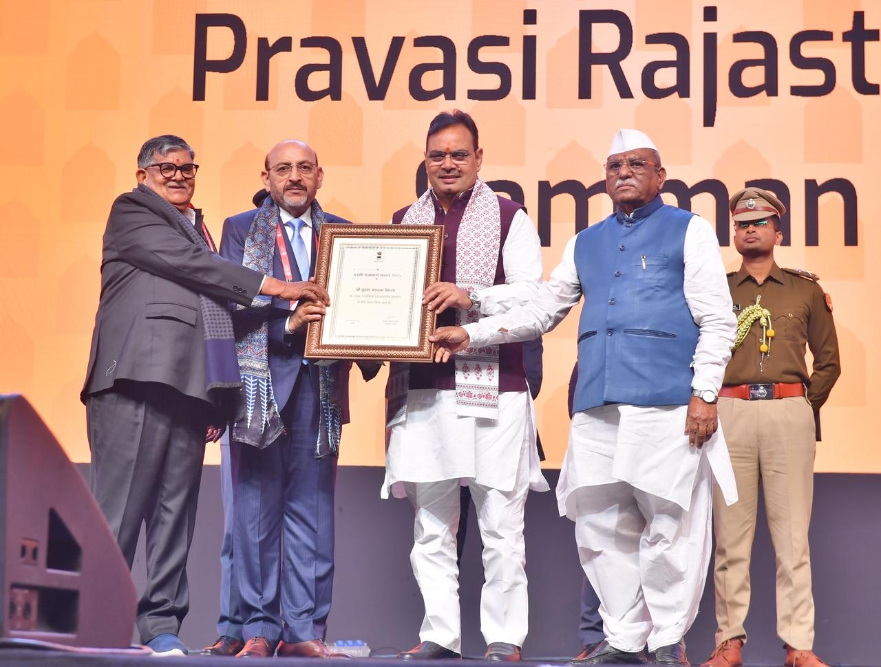 प्रवासी राजस्थानी दिवस समारोह प्रवासी राजस्थानी दिवस समारोह