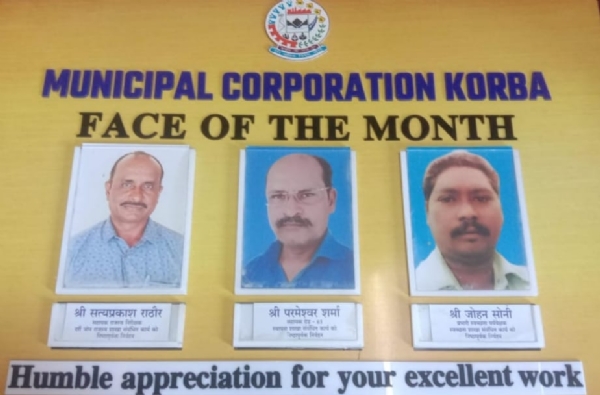 कोरबा नगर निगम के ’’फेस आफ द मंथ’’ चुने गए सत्य प्रकाश, परमेश्वर व जोहन, उत्कृष्ट कार्यो हेतु निगम के छोटे कर्मचारी हो रहे सम्मानित कोरबा नगर निगम के ’’फेस आफ द मंथ’’ चुने गए सत्य प्रकाश, परमेश्वर व जोहन, उत्कृष्ट कार्यो हेतु निगम के छोटे कर्मचारी हो रहे सम्मानित