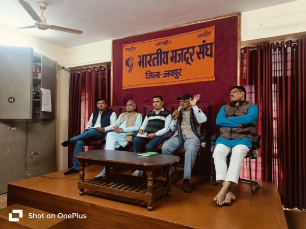 भारतीय मजदूर संघ की 26 दिसंबर को जयपुर में होगी हुंकार रैली भारतीय मजदूर संघ की 26 दिसंबर को जयपुर में होगी हुंकार रैली