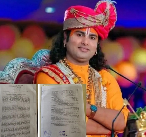 अनिरुद्धाचार्य महाराज के बयान पर मथुरा सीजेएम कोर्ट ने दर्ज किया परिवाद, सुनवाई 1 जनवरी को अनिरुद्धाचार्य महाराज के बयान पर मथुरा सीजेएम कोर्ट ने दर्ज किया परिवाद, सुनवाई 1 जनवरी को