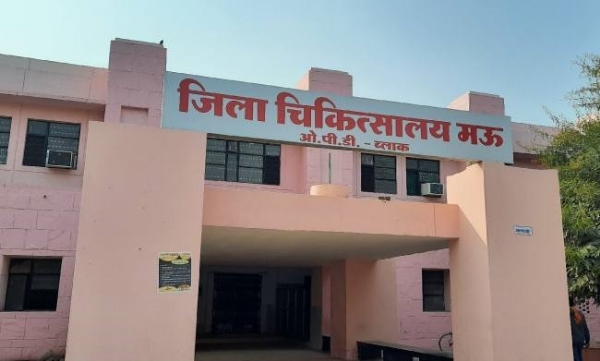 जिला अस्पताल जिला अस्पताल