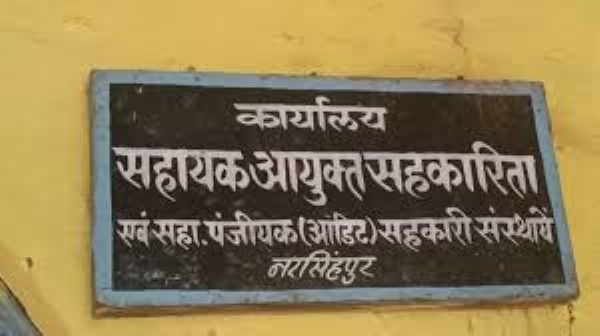 सहकारिता निरीक्षक 3 हजार रिश्वत लेते रंगे हाथ गिरफ्तार सहकारिता निरीक्षक 3 हजार रिश्वत लेते रंगे हाथ गिरफ्तार