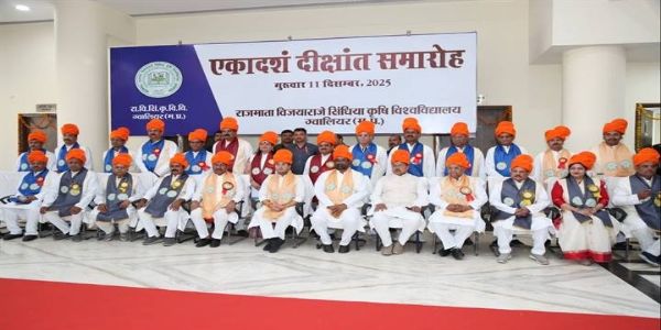 कृषि विश्वविद्यालय का 11वां दीक्षांत समारोह