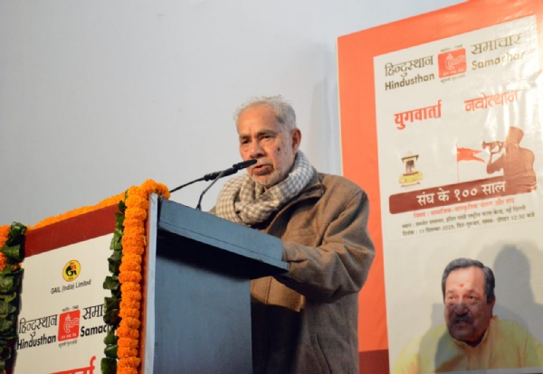 हिन्दुस्थान समाचार के समूह संपादक एवं आईजीएनसीए के अध्यक्ष रामबहादुर राय हिन्दुस्थान समाचार के समूह संपादक एवं आईजीएनसीए के अध्यक्ष रामबहादुर राय