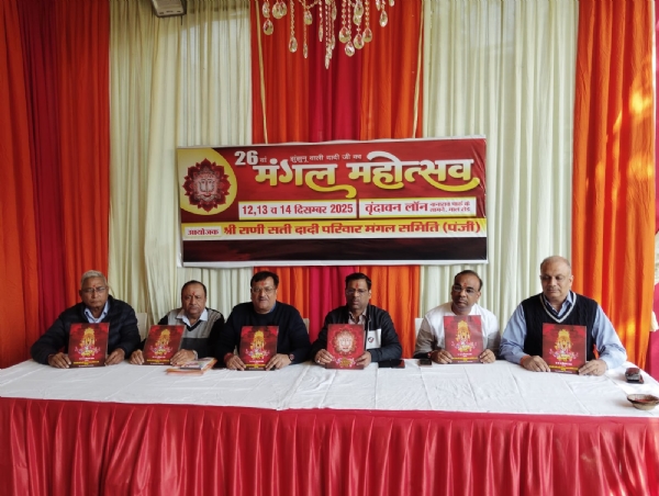 कार्यक्रम की जानकारी देते समिति के पदाधिकारी कार्यक्रम की जानकारी देते समिति के पदाधिकारी