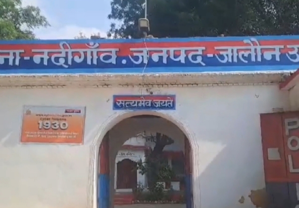 थाना नदीगाँव थाना नदीगाँव