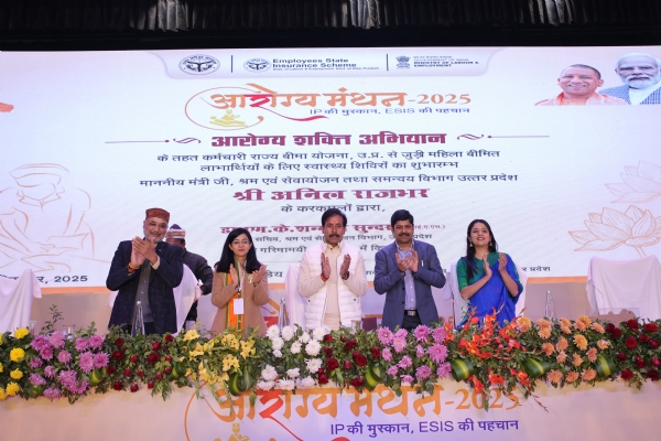 आरोग्य मंथन कार्यक्रम के दौरान कैबिनेट मंत्री अनिल राजभर व अन्य आरोग्य मंथन कार्यक्रम के दौरान कैबिनेट मंत्री अनिल राजभर व अन्य