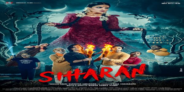 सिहरन सिहरन