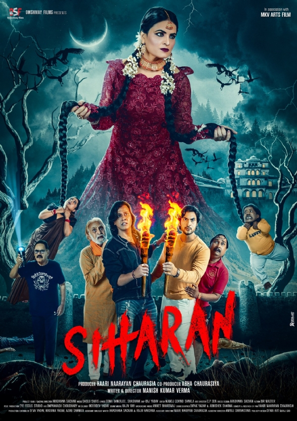 सिहरन सिहरन