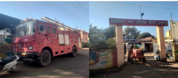 खराब पडा दमकल वाहन खराब पडा दमकल वाहन