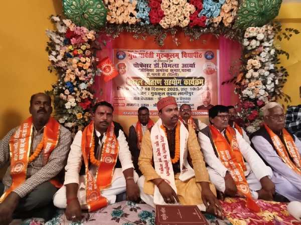 अररिया फोटो:कार्यक्रम में विधायक समेत गुरुकुल विद्यापीठ के लोग