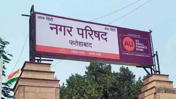 फतेहाबाद नगरपरिषद