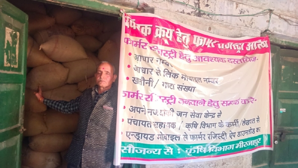 महुगढी साधन सहकारी समिति के गोदाम में भरे धान को दिखाते सचिव रामानंद पाण्डेय महुगढी साधन सहकारी समिति के गोदाम में भरे धान को दिखाते सचिव रामानंद पाण्डेय