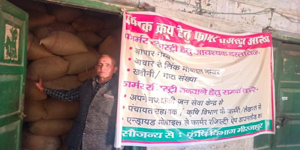 धान क्रय केंद्र में तीन हफ्ते से खरीद बंद, बोरे की किल्लत से किसान परेशान