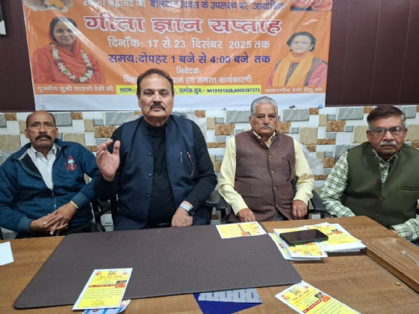 The Gita Gyan Week will begin on December 17th at the Arya Samaj Temple in Kathua. The Gita Gyan Week will begin on December 17th at the Arya Samaj Temple in Kathua.