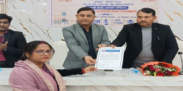 आपकी पूंजी, आपका अधिकार’ के तहत विशेष शिविर का आयोजन