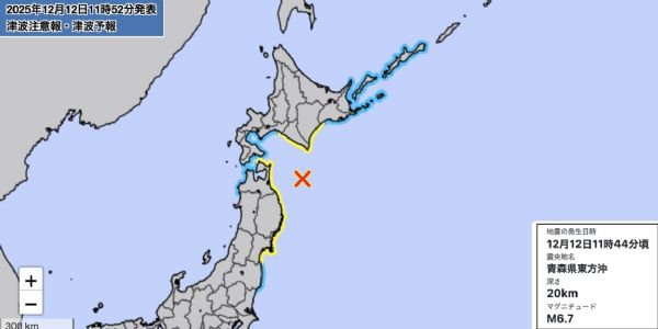 जापान में 6.7 तीव्रता का भूकंप, सुनामी की चेतावनी जारी