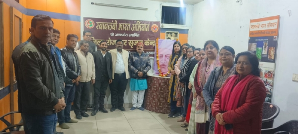 बाबू गेनू सैद की पुण्यतिथि पर स्वदेशी संकल्प कार्यक्रम आयोजित बाबू गेनू सैद की पुण्यतिथि पर स्वदेशी संकल्प कार्यक्रम आयोजित