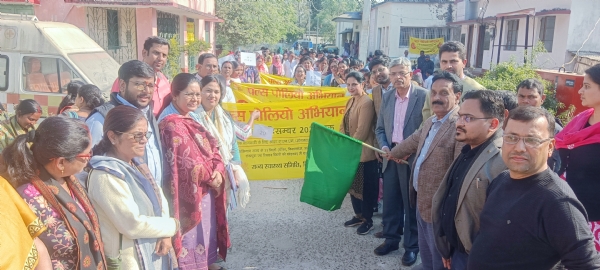 जागरूकता रैली जागरूकता रैली