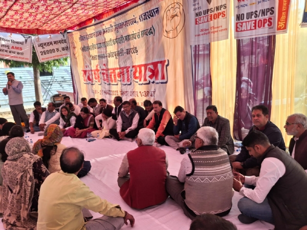 कर्मचारियों की मांगों की अनदेखी एवं उत्पीड़न के विरोध में संघर्ष चेतना महा अधिवेशन रविवार काे कर्मचारियों की मांगों की अनदेखी एवं उत्पीड़न के विरोध में संघर्ष चेतना महा अधिवेशन रविवार काे