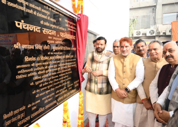 फतेहाबाद में पंचनद सदन का उद्घाटन करते हुए सीएम नायब सिंह सैनी। फतेहाबाद में पंचनद सदन का उद्घाटन करते हुए सीएम नायब सिंह सैनी।