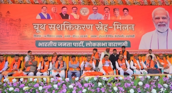 भाजपा बूथ सम्मेलन भाजपा बूथ सम्मेलन