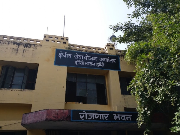 क्षेत्रीय सेवायोजन कार्यालय का फोटो क्षेत्रीय सेवायोजन कार्यालय का फोटो