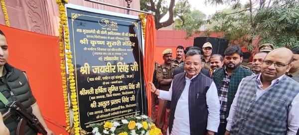 लोकार्पण करते पर्यटन मंत्री लोकार्पण करते पर्यटन मंत्री