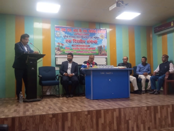 संगोष्ठी संगोष्ठी