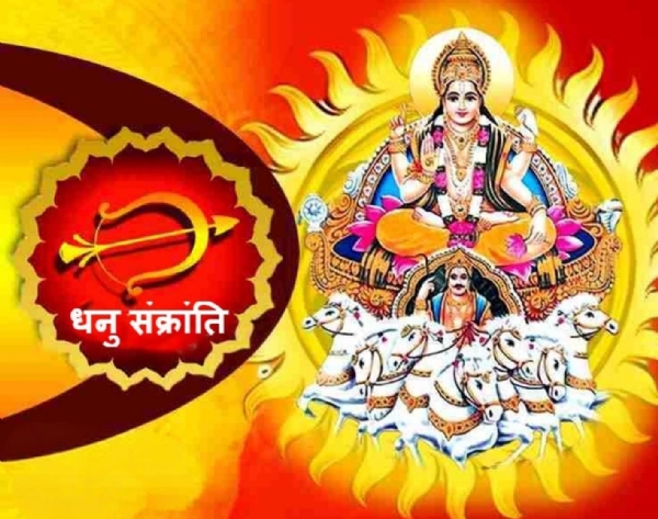 सोमवार से धर्नुमास होगा प्रारंभ सोमवार से धर्नुमास होगा प्रारंभ