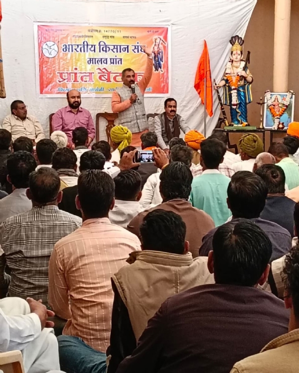 भारतीय किसान संघ का महाधरना 26 दिसंबर को उज्जैन में भारतीय किसान संघ का महाधरना 26 दिसंबर को उज्जैन में