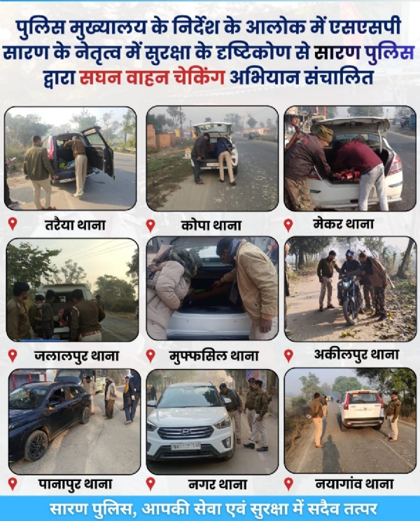 वाहन जाँच वाहन जाँच