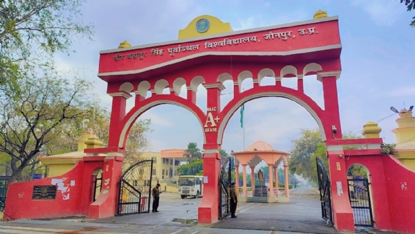 पूर्वांचल विश्वविद्यालय पूर्वांचल विश्वविद्यालय