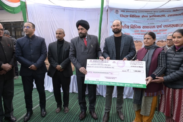 उत्तरकाशी जिला विधिक शिविर का आयोजन उत्तरकाशी जिला विधिक शिविर का आयोजन