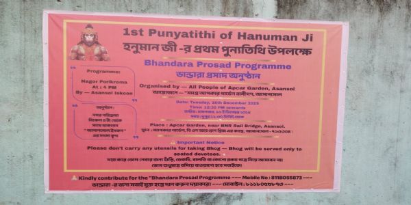 आसनसोल में हनुमान की पुण्यतिथि के पोस्टर को लेकर बवाल