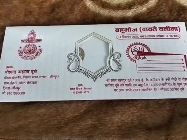 नौशाद अहमद दुबे द्वारा लोगों को दिया गया दावते वलीमा का कार्ड नौशाद अहमद दुबे द्वारा लोगों को दिया गया दावते वलीमा का कार्ड