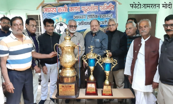 राज्य स्तरीय फुटबाॅल टूर्नामेंट के लिए ट्राॅफियाें का अनावरण राज्य स्तरीय फुटबाॅल टूर्नामेंट के लिए ट्राॅफियाें का अनावरण