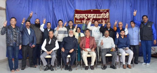 उज्जैन महाराष्ट्र समाज के निर्वाचन संपन्न उज्जैन महाराष्ट्र समाज के निर्वाचन संपन्न