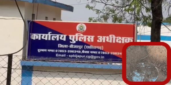 बीजापुर पुलिस अधीक्षक कार्यालय